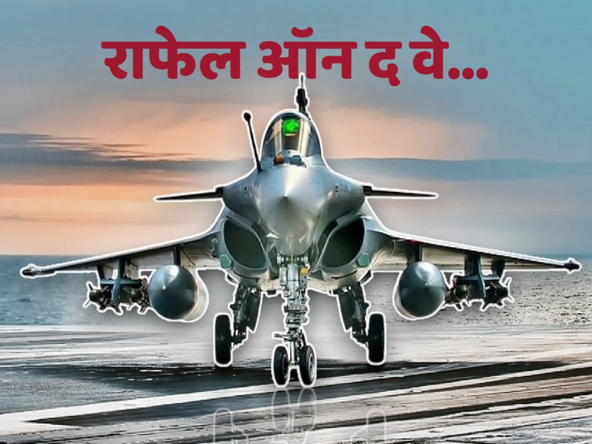 भारत को 2029 में मिलेगा पहला RAFALE-M जेट, इंडियन नेवी की समुद्री शक्ति को कैसे बढ़ाएगा?