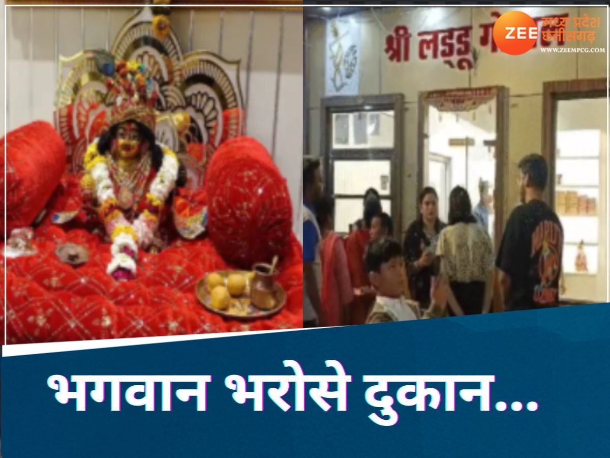 ना मशीन ना इंसान यहां भगवान बैठकर चलाते हैं लड्डू की दुकान! ग्राहक खुद करते हैं पैसों का हिसाब...