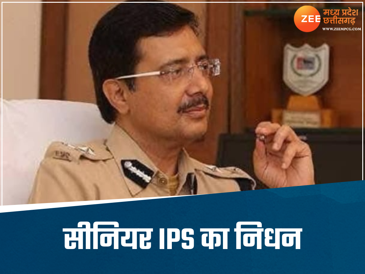 MP के उस सीनियर IPS का निधन, जिनके नाम से अमेरिका में मनता है 'मनीष शंकर शर्मा दिवस' MP के उस सीनियर IPS का निधन, जिनके नाम से अमेरिका में मनता है 'मनीष शंकर शर्मा दिवस'