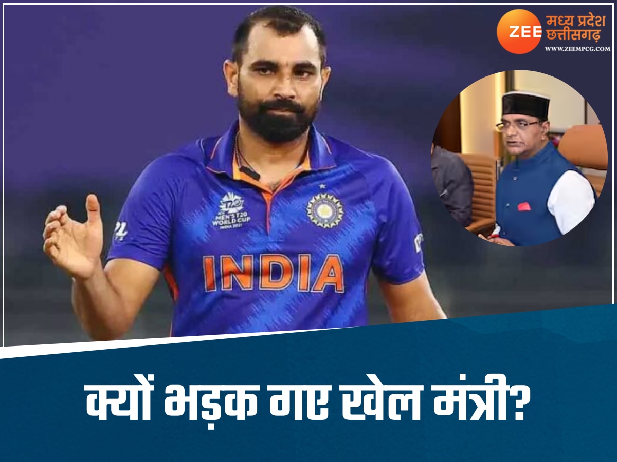  बर्दाश्त नहीं करेंगे...MP के खेल मंत्री ने मोहम्मद शमी को लिखा पत्र, जानिए क्या है कहानी