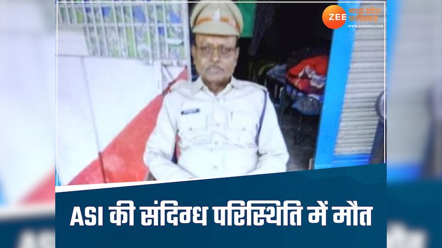 ग्वालियर में ASI की संदिग्ध परिस्थितियों में मौत, सौरभ शर्मा के साथ रह चुके थे पदस्थ, जानें क्या है वजह