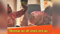 'हमारा भी तो मन है नाचने-गाने का', वायरल वीडियो पर बोले जेडीयू विधायक अमन भूषण हजारी