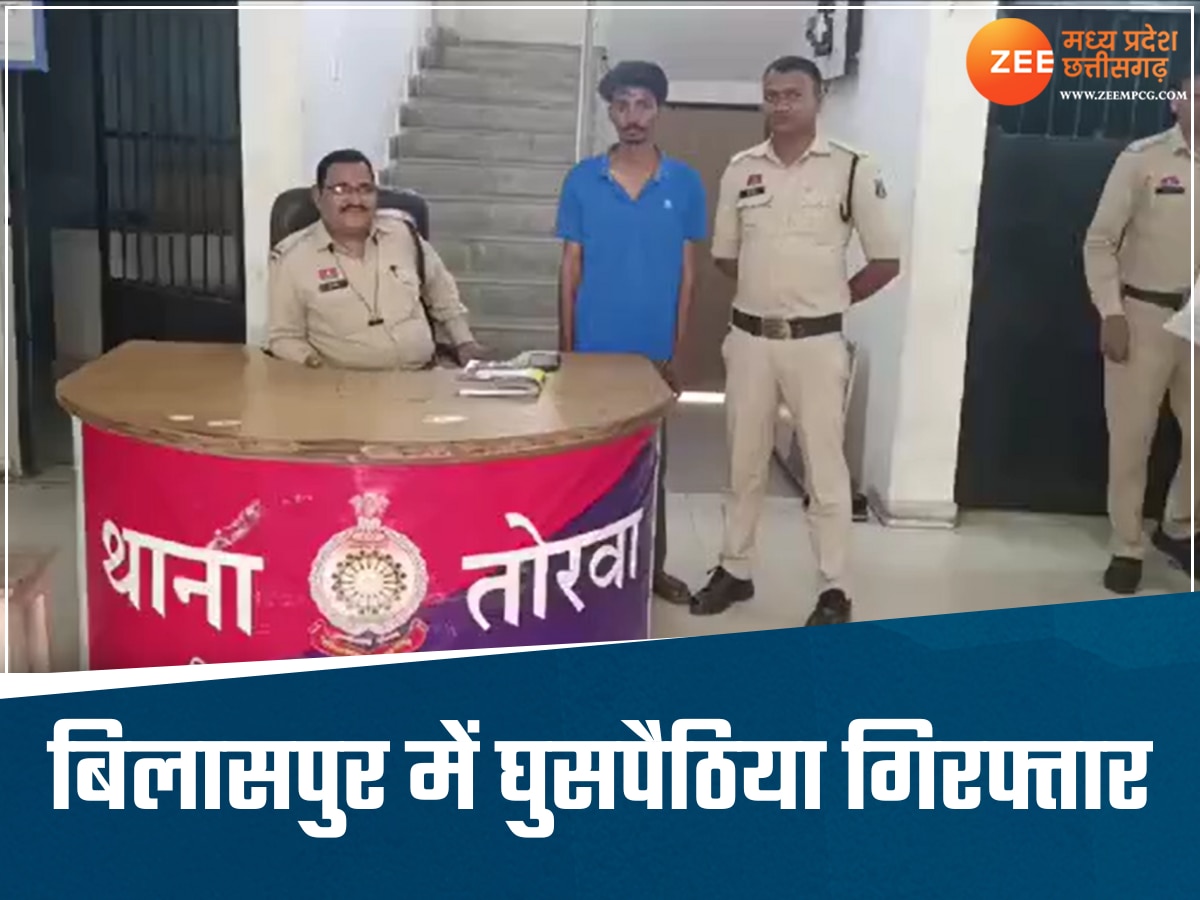 बांग्लादेश में अपहरण तो छत्तीसगढ़ में शादी, नाबालिग को बनाया हवस का शिकार, यहां से पुलिस ने किया गिरफ्तार