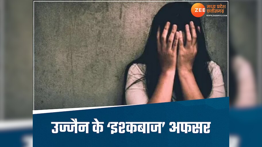 मैं तुम्हारा इंतजार करूंगा...MP के 'इश्कबाज' इंजीनियर की हरकत, महिला ने लगाए गंभीर आरोप