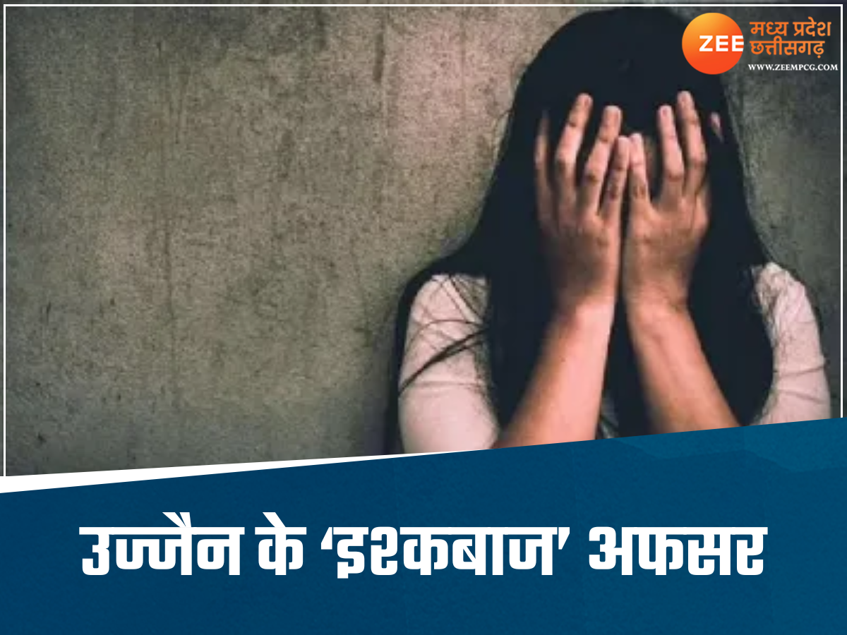 मैं तुम्हारा इंतजार करूंगा...MP के 'इश्कबाज' इंजीनियर की हरकत, महिला ने लगाए गंभीर आरोप मैं तुम्हारा इंतजार करूंगा...MP के 'इश्कबाज' इंजीनियर की हरकत, महिला ने लगाए गंभीर आरोप