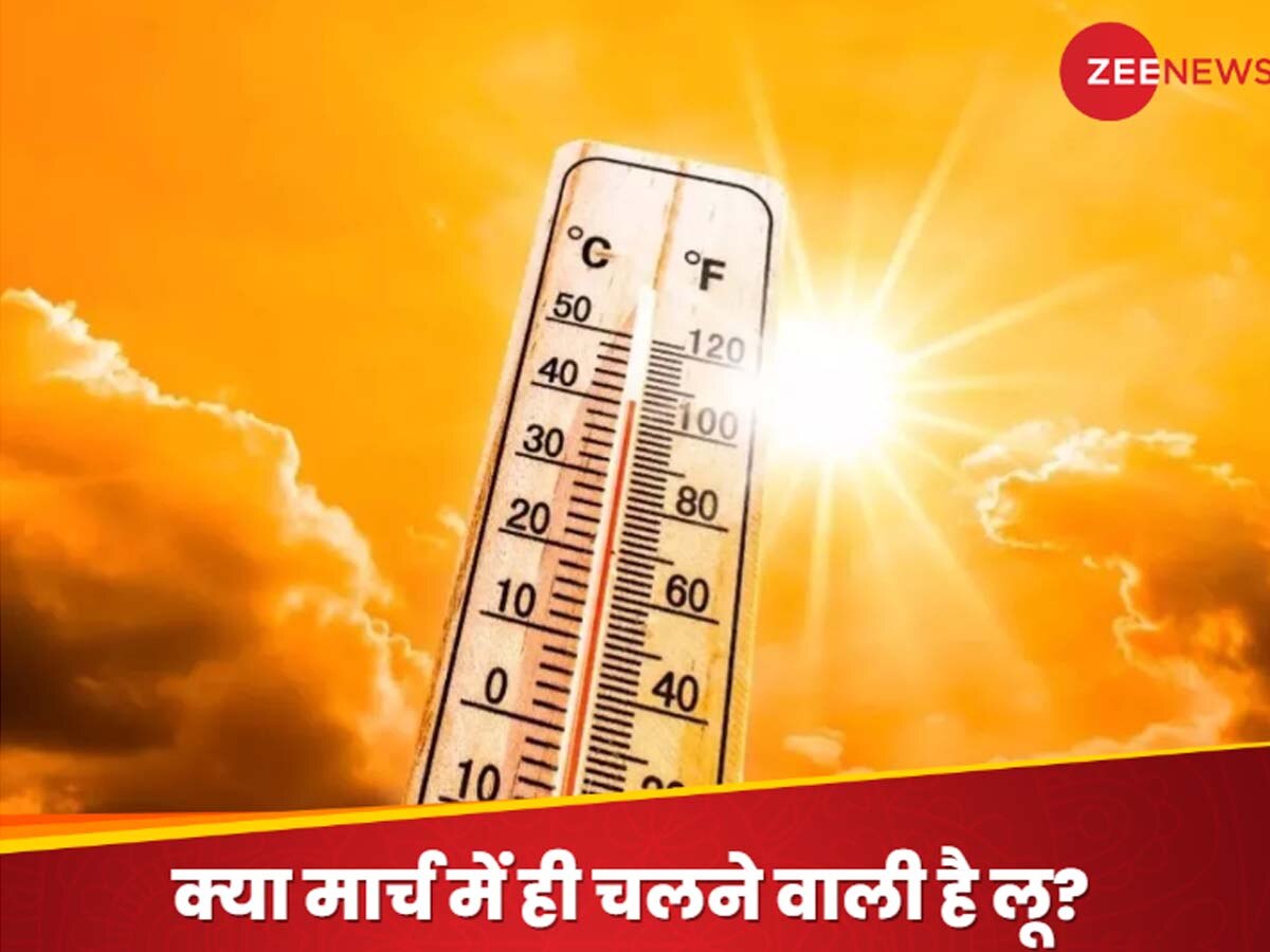 Mausam Update: तेजी से तपने जा रहा उत्तर भारत, इतने डिग्री तक आ सकता है उछाल! जानें बारिश की कितनी बन रही संभावना
