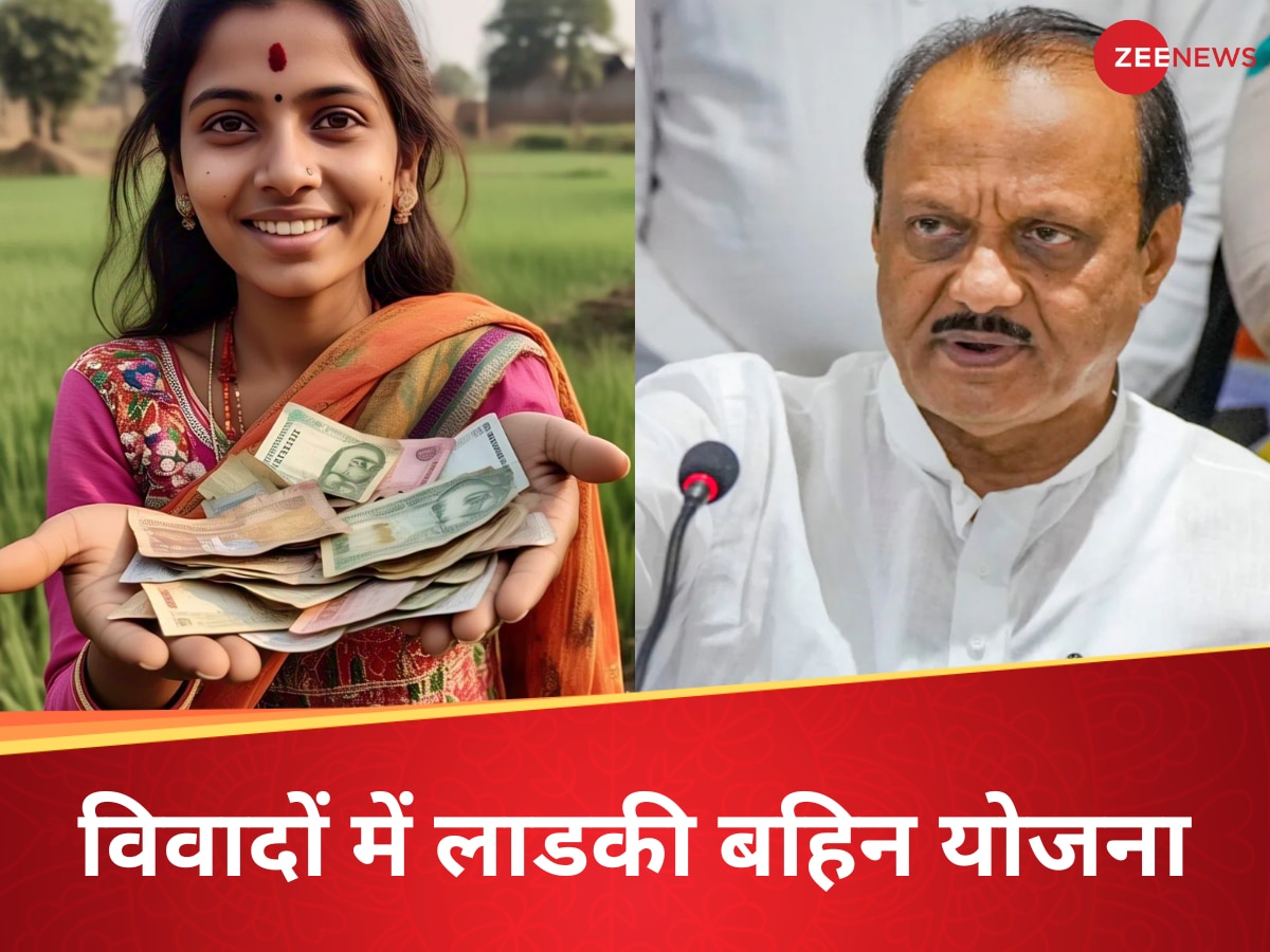 इन महिलाओं के लिए बंद होगी लाडकी बहिन योजना! नहीं मिलेगा एक भी पैसा; क्यों सरकार ने उठाया ये कदम 