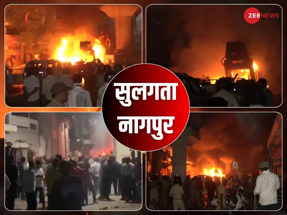 Nagpur Violence: महल के बाद हंसपुरी में भड़की थी हिंसा, फडणवीस सरकार पर बरसा विपक्ष, क्या 'बाहर' से आए थे उपद्रवी?
