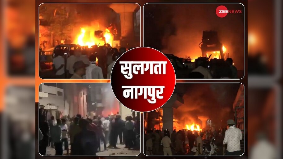 Nagpur Violence: महल के बाद हंसपुरी में भड़की थी हिंसा, फडणवीस सरकार पर बरसा विपक्ष, क्या 'बाहर' से आए थे उपद्रवी?