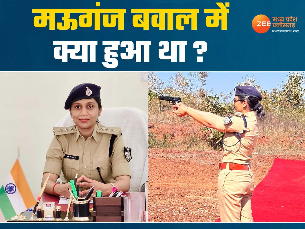 बंधक बनी SDOP ने बताई मऊगंज की खौफनाक कहानी! जिस कमरे में बंद किया था, उसमें आग लगाने की बात कर रहे थे आरोपी, फिर क्या हुआ?