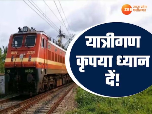 छत्तीसगढ़ से गुजरने वाली 36 ट्रेनें एक साथ कैंसिल, 4 के बदले रूट, फटाफट चेक करें अपनी गाड़ी की डिटेल