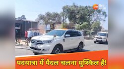 कन्हैया कुमार की बहुचर्चित 'पदयात्रा' से पद गायब, फोर व्हीलर से रवाना हुई यात्रा!