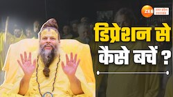 मन की अशांति से हैं परेशान? वृंदावन वाले प्रेमानंद जी महाराज की सुनें ये संदेश