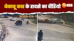 टेंपो से टक्कर बचाने के लिए तेज रफ्तार कार हुई बेकाबू, सड़क पर 'कोहराम'