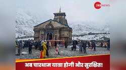 अब केदारनाथ-बद्रीनाथ में नहीं जाएगी किसी की जान, यात्रा से पहले खुल जाएंगे अस्पताल
