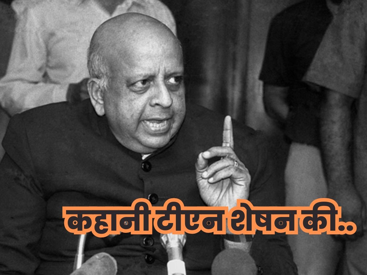 नेताओं का नाश्ता करने वाला वो दमदार अफसर.. टीएन शेषन, TMC सांसद ने भारत रत्न देने की मांग कर दी