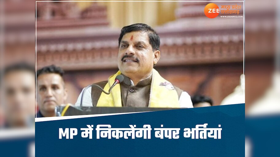 CM मोहन यादव की बड़ी घोषणा, 5 साल में निकलेंगी 2.50 लाख नौकरियां, बोले-किसी विभाग में नहीं रहेगा कोई पद खाली