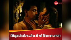 19 साल पुरानी फिल्म में इंटीमेट सीन देते हुए बेकाबू हो गए थे मिथुन चक्रवर्ती! 