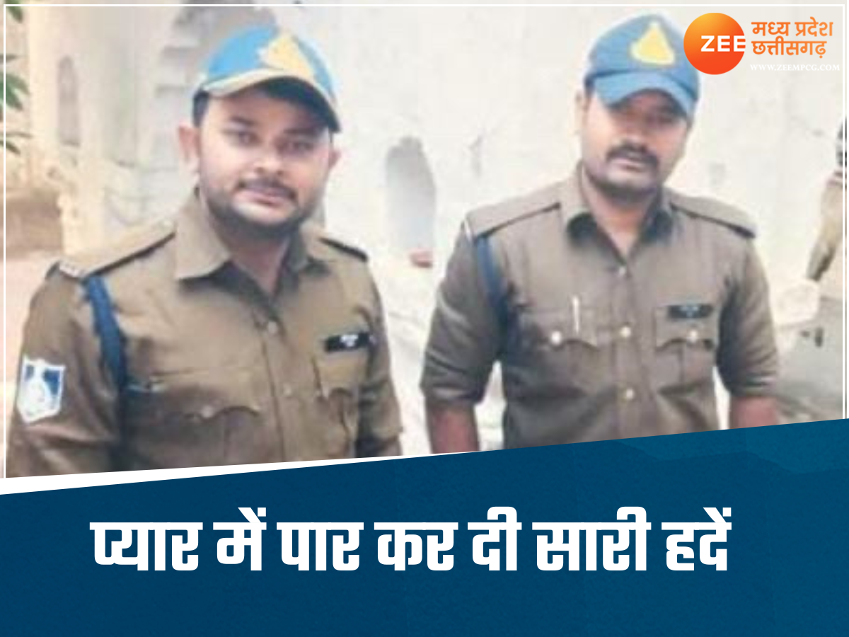 प्यार में वर्दी वाले 'साहब' ने पार की हदें, पहले शादीशुदा गर्लफ्रेंड के साथ काटी मौज, फिर प्रेमिका के पति के साथ किया ये... प्यार में वर्दी वाले 'साहब' ने पार की हदें, पहले शादीशुदा गर्लफ्रेंड के साथ काटी मौज, फिर प्रेमिका के पति के साथ किया ये...