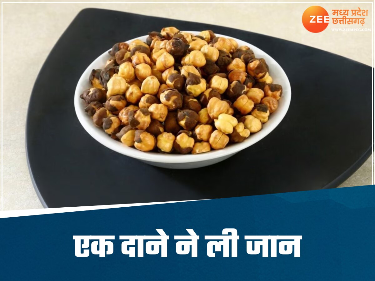 भूख लगी तो प्लेट से उठाकर खाया चना, कुछ ही सेकंड में फूलने लगी सांसे, थोड़ी देर बाद तोड़ा दम