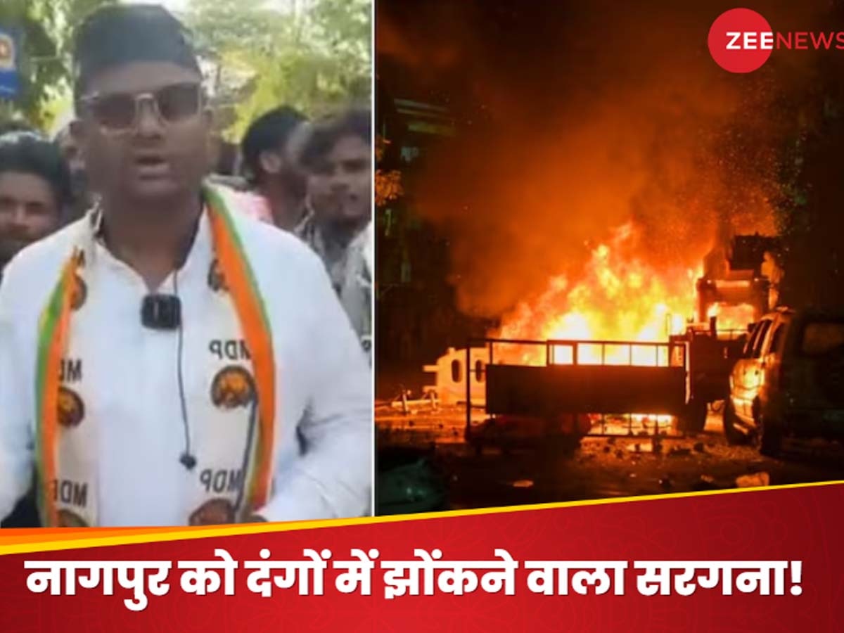 Nagpur Violence Update: कौन है नागपुर को हिंसा की आग में झोंकने वाला फहीम खान? नितिन गडकरी के खिलाफ लड़ चुका है लोकसभा चुनाव