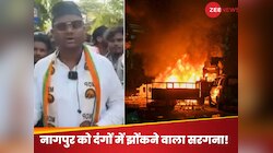 कौन है नागपुर को हिंसा की आग में झोंकने वाला फहीम खान? गडकरी के खिलाफ लड़ चुका चुनाव