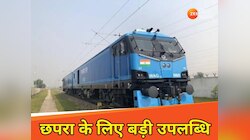 बड़ी कामयाबी! देश मे सबसे हाईटेक रेल इंजन बनाने वाली कम्पनी बनी मढौरा रेल कारखाना