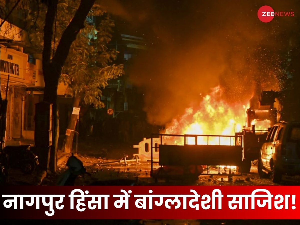 अगली बार तुम्हारी औरतों को उठाएंगे... नागपुर हिंसा पर बांग्लादेशी पोस्ट में खुली धमकी अगली बार तुम्हारी औरतों को उठाएंगे... नागपुर हिंसा पर बांग्लादेशी पोस्ट में खुली धमकी