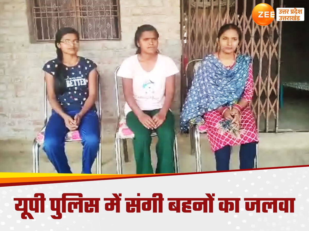 three real sisters selected together in up constable bharti