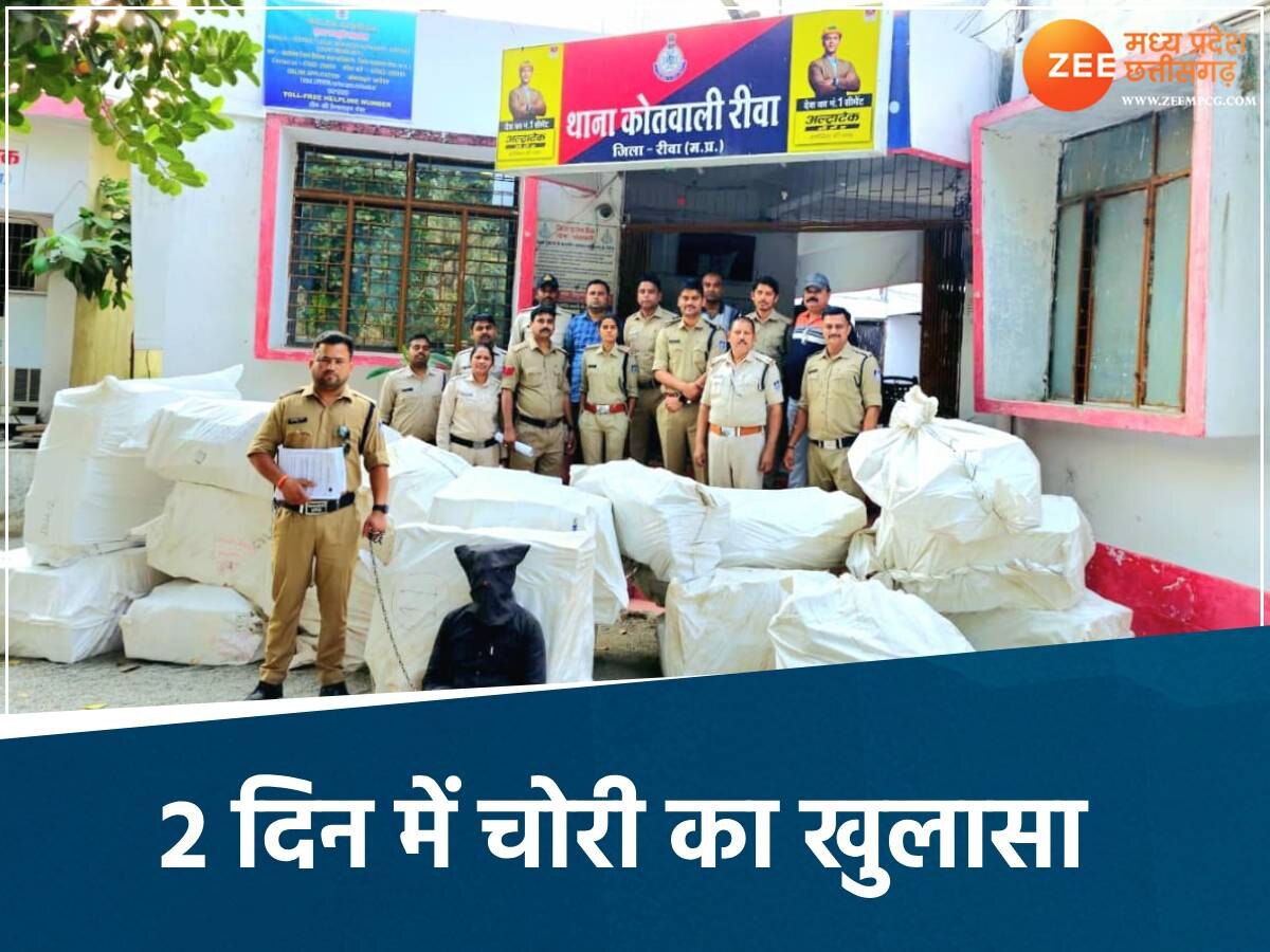 रीवा में बड़ी चोरी का खुलासा