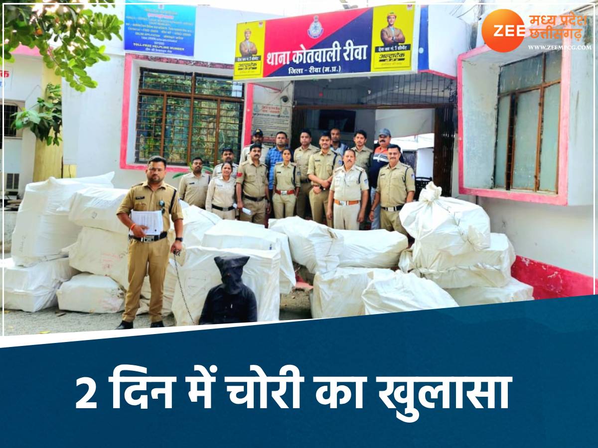 रीवा में बड़ी चोरी का खुलासा रीवा में बड़ी चोरी का खुलासा