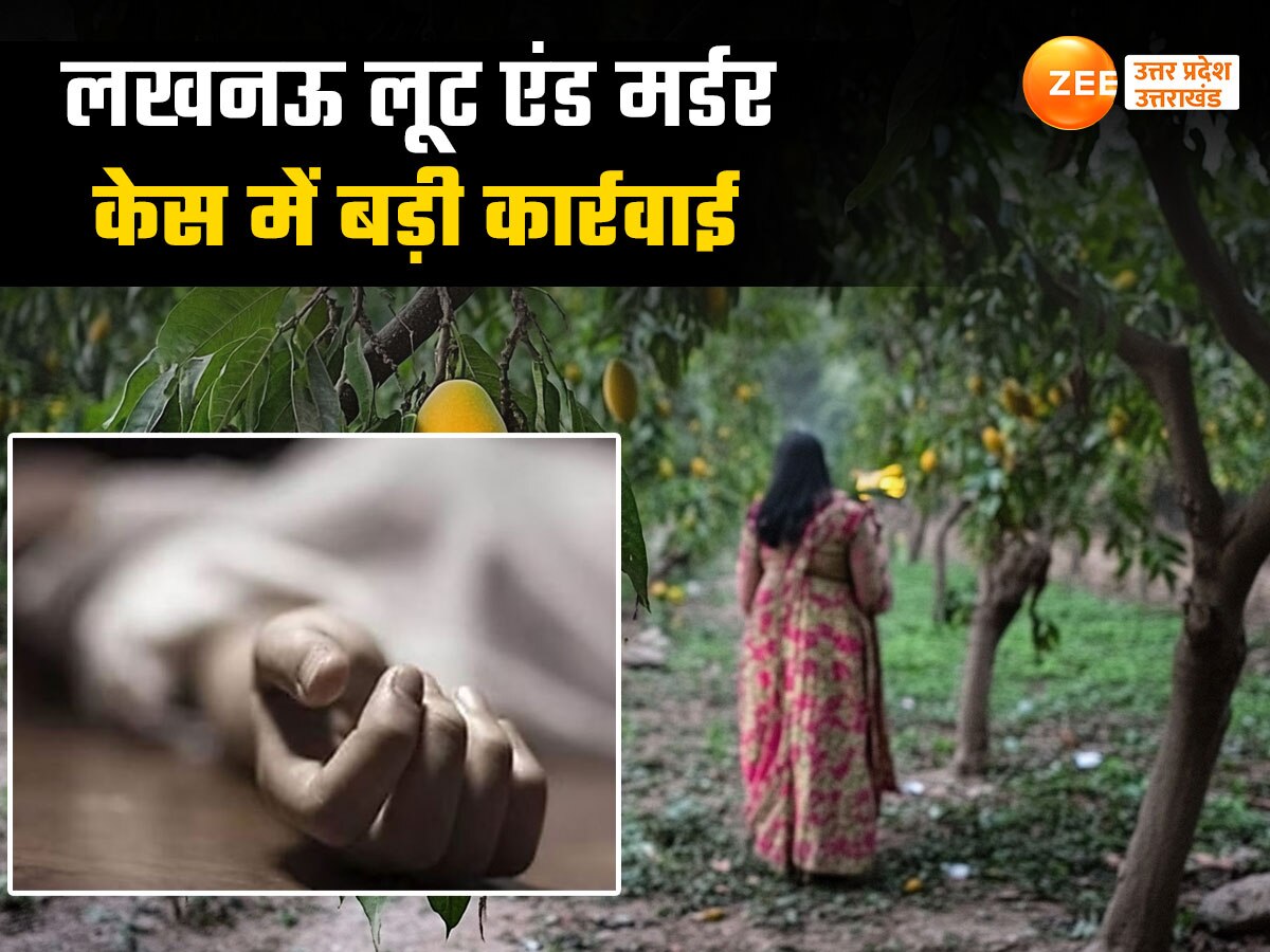 लखनऊ मलिहाबाद हत्याकांड में एक आरोपी गिरफ्तार,ऑटो से अगवाकर आम के बाग में की थी महिला की हत्या, आरोपियों पर पहले से दर्जनों मुकदमे