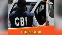 रांची में डिफेंस सर्विस के इंजीनियर के घर CBI का छापा, 3.30 करोड़ की संपत्ति बरामद