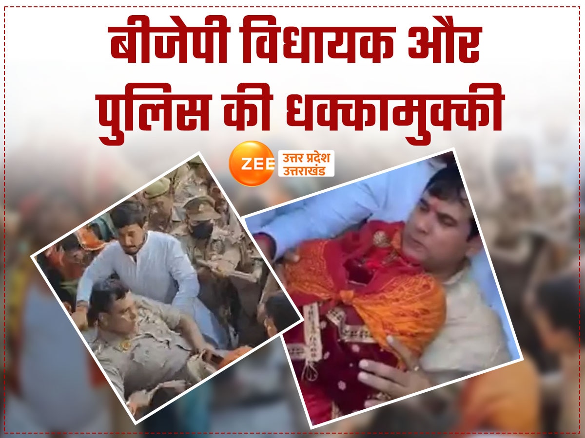 गाजियाबाद में बीजेपी विधायक और पुलिस में टकराव, कपड़े भी फटे, अपनी ही सरकार में नंद किशोर गुर्जर के साथ क्यों ऐसा बर्ताव