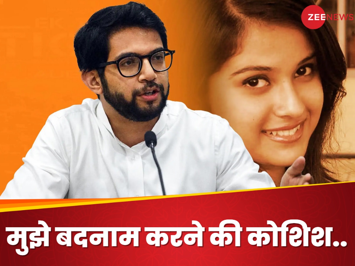 Disha Salian Death Case: पिछले 5 सालों से मुझे बदनाम करने की कोशिशें की जा रहीं.. दिशा सालियान केस पर आदित्य ठाकरे ने क्या कहा?