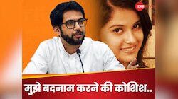 पिछले 5 सालों से मुझे बदनाम करने की कोशिश.. दिशा की मौत पर आदित्य ठाकरे ने क्या कहा?