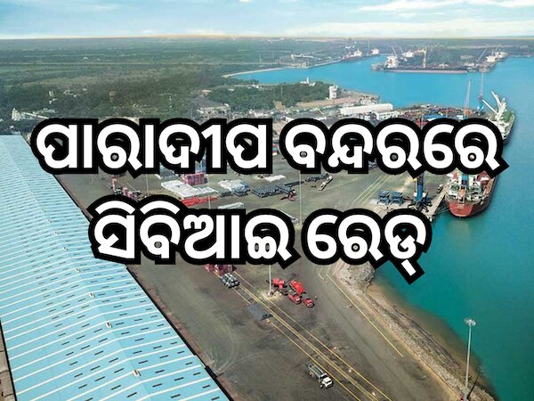 CBI raids Paradip Port