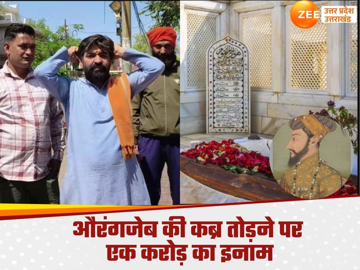 Meerut News: यूपी में औरंगजेब के वजीर की कब्र भी टूटेगी!  आबू मजार तोड़ने की 50 लाख की बोली लगी