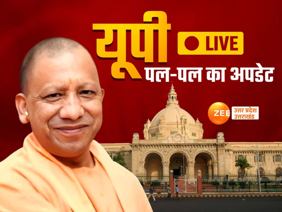 Uttar Pradesh News Live