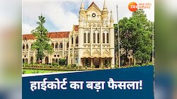 OBC आरक्षण मामले पर हाईकोर्ट का निर्देश, भर्ती पूरी होने के बाद भी 13% पद रखें खाली