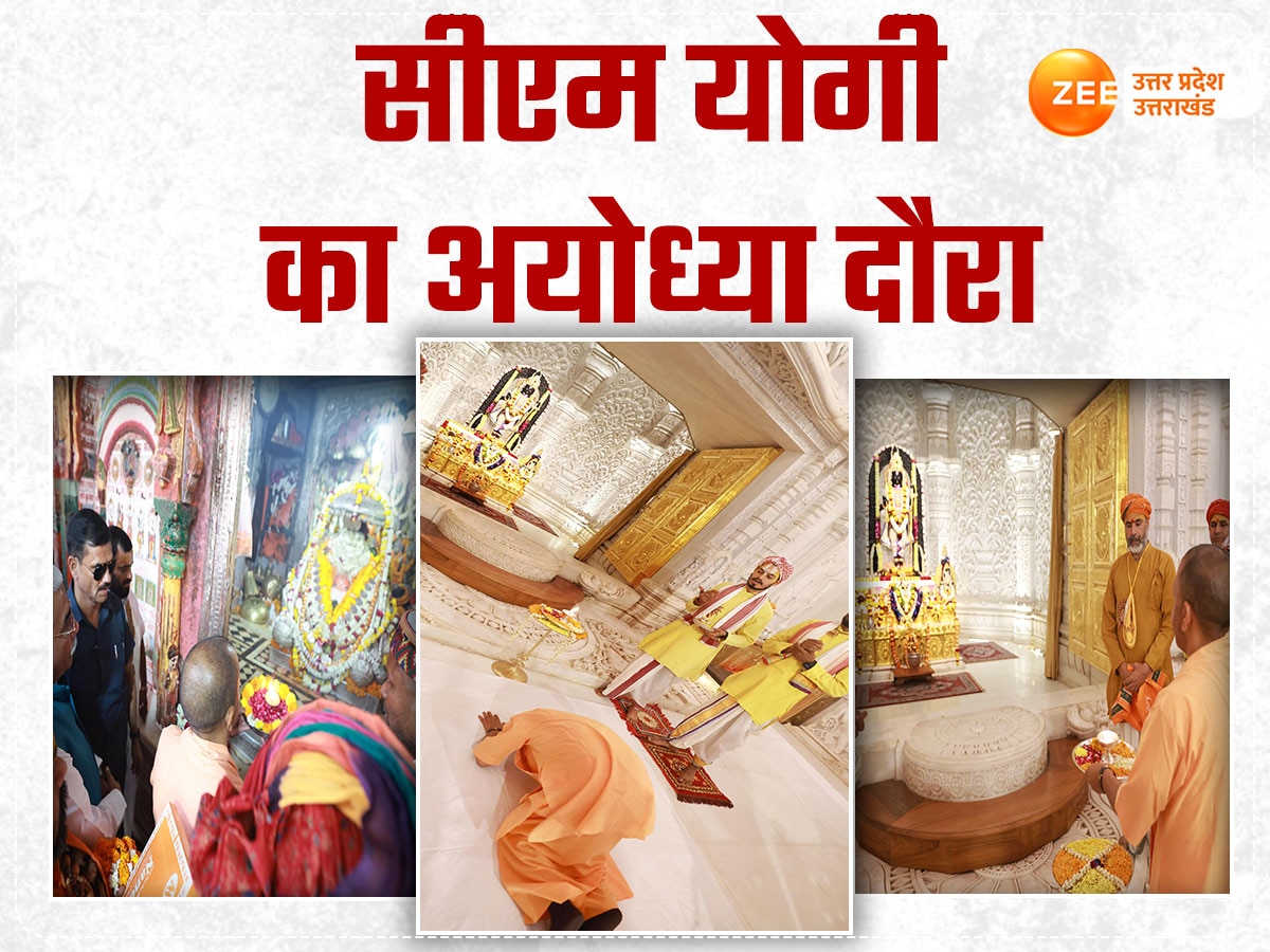 Ayodhya News 