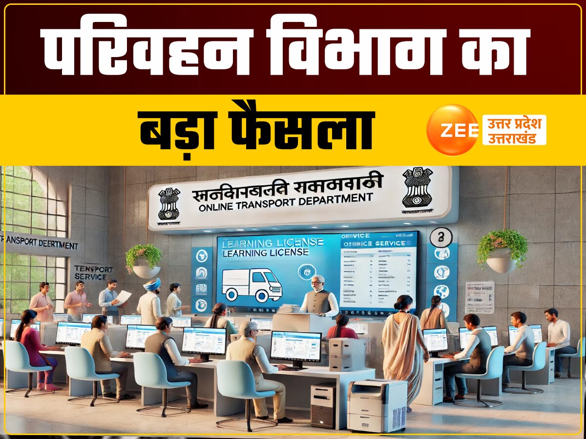  Transport Department In UP