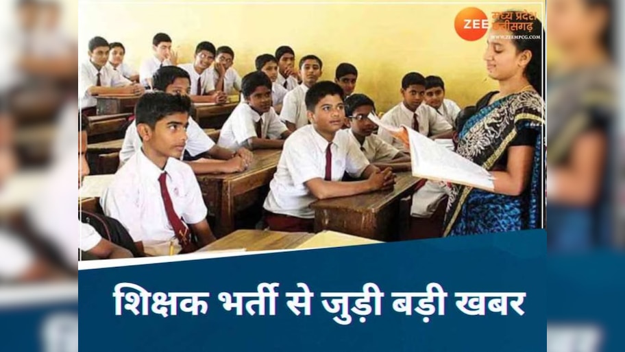 MP: हाईकोर्ट का बड़ा फैसला,TET 2020 पास अभ्यर्थियों को मिलेगा मौका, शिक्षक भर्ती की आयु सीमा में भी छूट