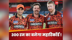 टी20 क्रिकेट में 300 रन का महारिकॉर्ड बना देगी SRH की टीम, हो गई बड़ी भविष्यवाणी
