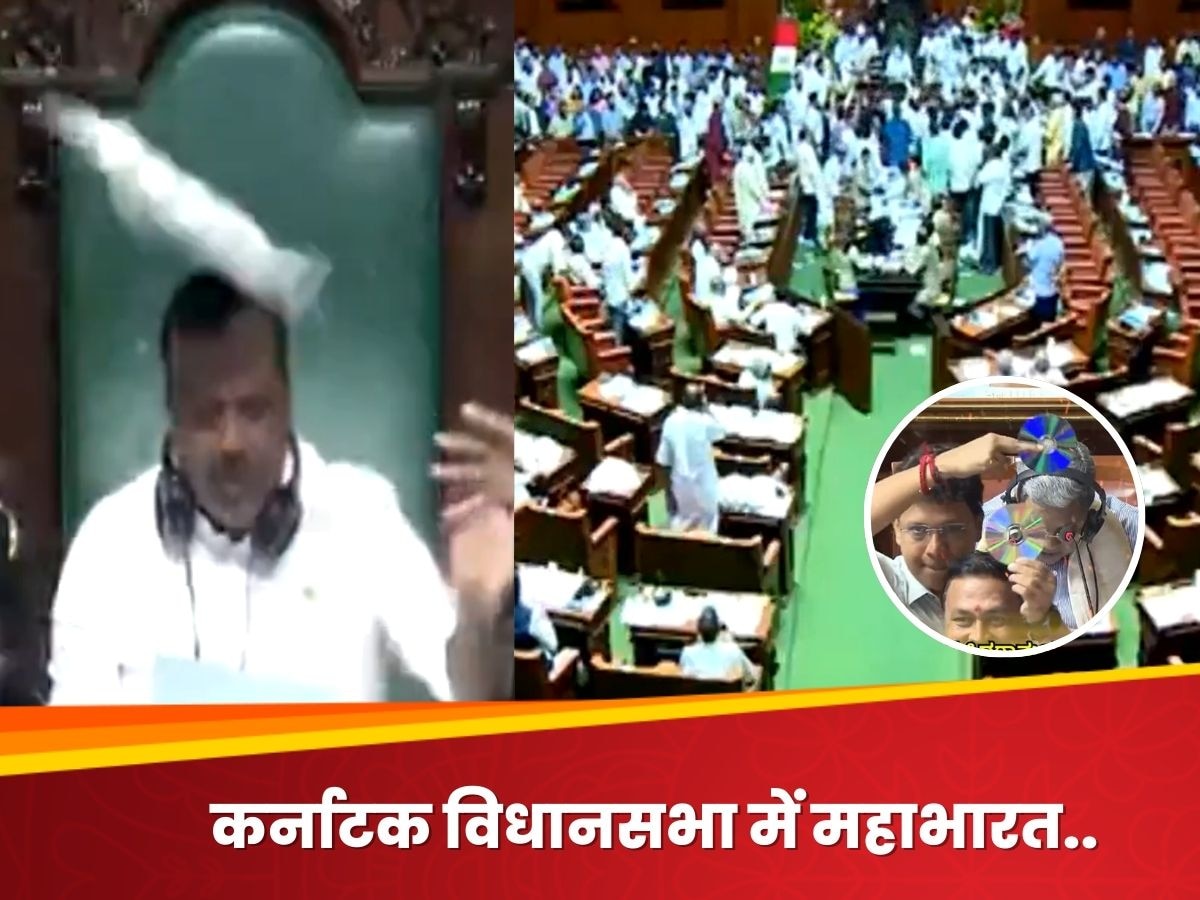 मुस्लिमों को 4% आरक्षण वाले बिल पर रार, BJP विधायक ने बिल की कॉपी फाड़ी, स्पीकर पर फेंके टुकड़े