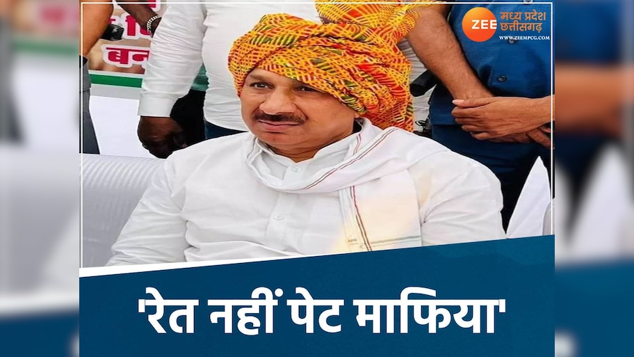 ये कैसा बयान, MP के मंत्री बोले-रेत माफिया नहीं पेट माफिया हैं, उसी के लिए काम कर रहे हैं