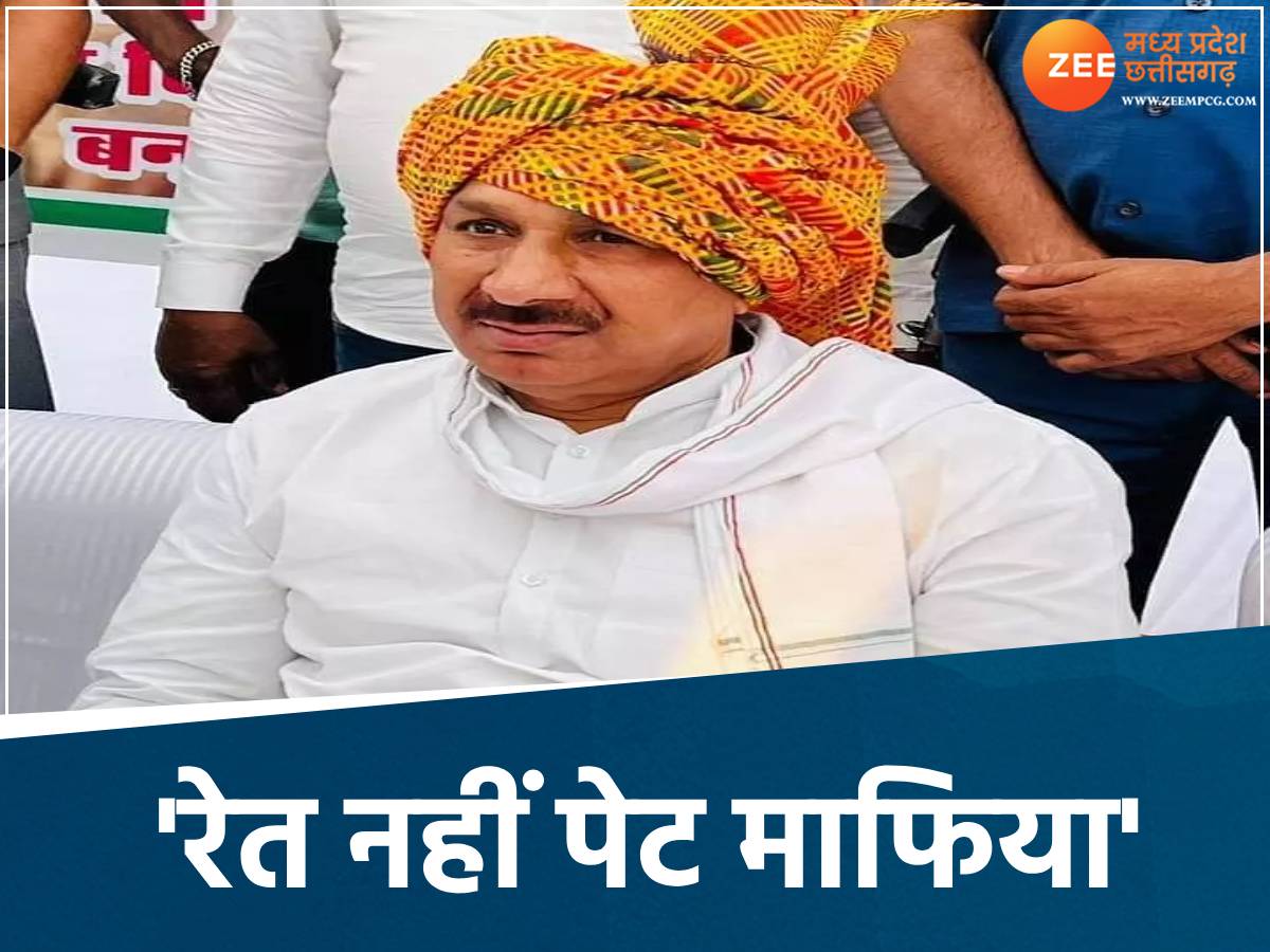 ये कैसा बयान, MP के मंत्री बोले-रेत माफिया नहीं पेट माफिया हैं, उसी के लिए काम कर रहे हैं ये कैसा बयान, MP के मंत्री बोले-रेत माफिया नहीं पेट माफिया हैं, उसी के लिए काम कर रहे हैं