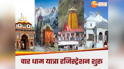 चारधाम के पंजीकरण शुरू, रजिस्ट्रेशन के लिए पढ़ लें गाइडलाइन, न करें ये गलतियां