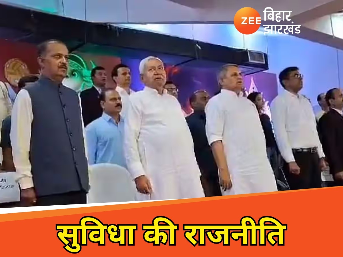 Bihar News: नीतीश कुमार को बीमार बताने वाले तब कहां थे, जब राष्ट्रगान के समय लालू और राबड़ी देवी कुर्सी पर बैठे हुए थे?