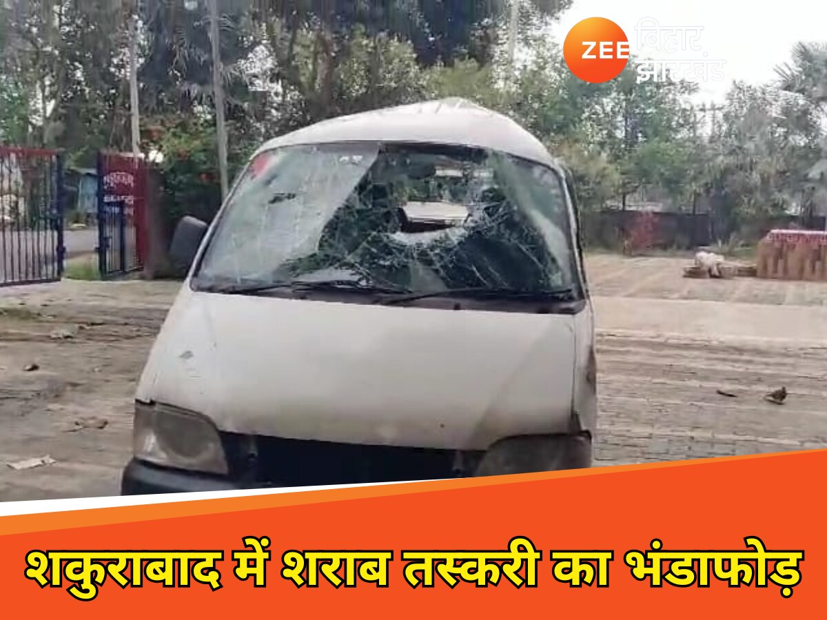 जहानाबाद में पुलिस ने शराब लदी वैन को पकड़ा